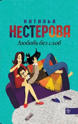 Индийский фильм Любовь без слов (1997) смотреть онлайн бесплатно в хорошем  качестве HD 720p на русском языке