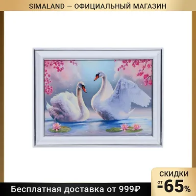Фреска Лебеди в пруду | Купить в Москве, низкие цены, интернет-магазин  Artpolygraf