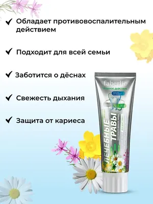 Зубная паста Colgate \" Лечебные травы \" с натуральными ингредиентами 100мл