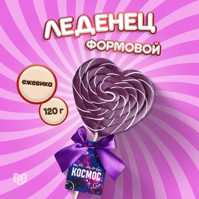 Пенопластовый леденец на палочке – Arenda Decora