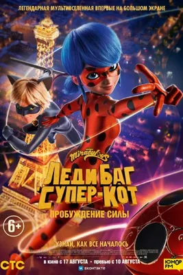 Леди Баг обои | 🐞Russian Miraculers🐞 Amino