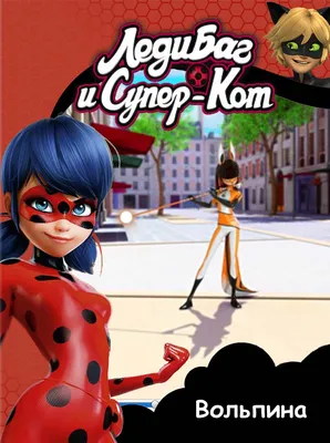 Miraculous Ladybug Phone Wallpapers - Wallpaper Cave