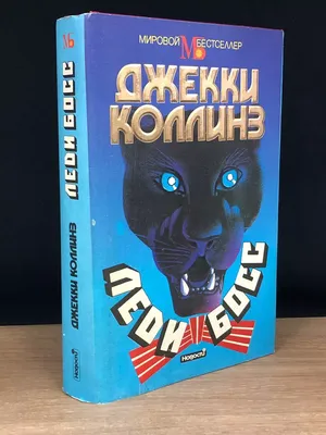 Леди Босс (сериал, 1 сезон, все серии), 1992 — описание, интересные факты —  Кинопоиск