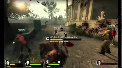 Подробности о режиме \"Реализм\". — Left 4 Dead 2 — Игры — Gamer.ru:  социальная сеть для геймеров