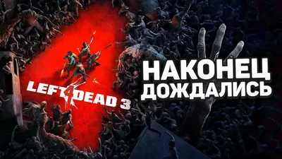 Выжившие | Left 4 Dead Вики | Fandom