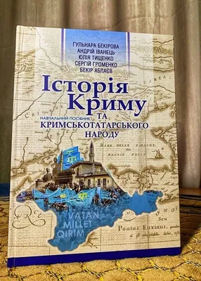 Легенды Крыма | YetiTravel