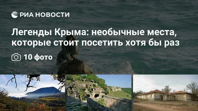 Медведь-гора (Аюдаг) - мифы и легенды Крыма