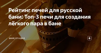 Кроме легкого пара: как выбрать баню под конкретный повод? | Загородный  клуб Лачи | Дзен