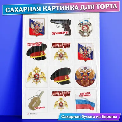 Картинка на торт - Военное, Солдат, Дембель (ID#1723341635), цена: 50 ₴,  купить на Prom.ua