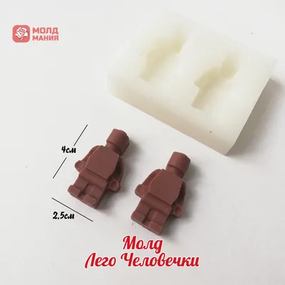 Молд Лего Человечки для шоколада