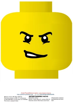Фотобутафория «Лего лица» - лего-человечки (lego face photo props)  Фотобутафория (шаблоны) Распечатай к празднику (беспла… | Lego faces,  Printable masks, Lego party