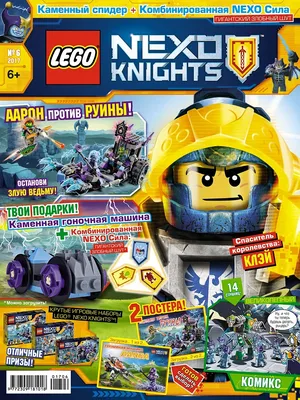 Конструктор LEGO NEXO KNIGHTS - купить наборы Лего Нексо рыцари