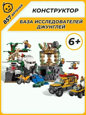 LEGO City: Вертолёт для доставки грузов в джунгли 60162 - купить по  выгодной цене | Интернет-магазин «Vsetovary.kz»