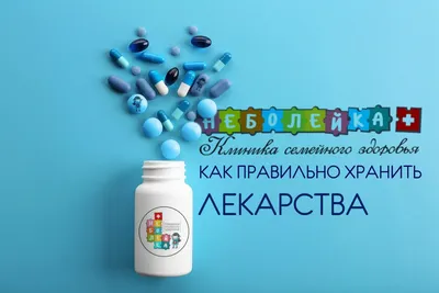 Какие лекарства можно купить без рецепта | GreenPost