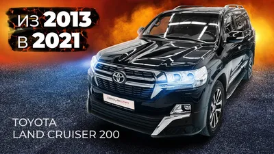 Toyota Land Cruiser 200 - первый тест и первые эмоции