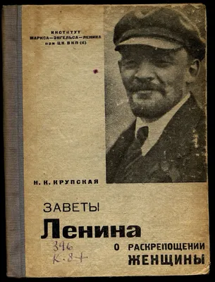 Вы что, собираетесь жить после меня?» Исполнилось 100 лет со дня смерти  Владимира Ленина - Мослента