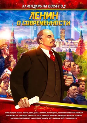 Плакат «Да здравствует великое, непобедимое знамя Маркса — Энгельса — Ленина  — Сталина!»