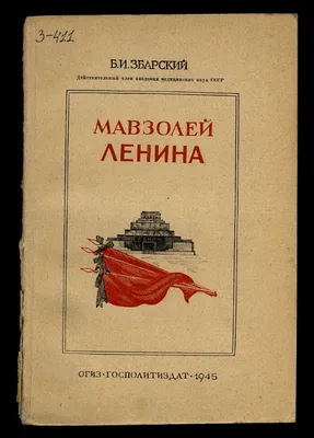 Календарь с цитатами Ленина на 2024 год (Ленин о современности) - купить с  доставкой по выгодным ценам в интернет-магазине OZON (1295458233)