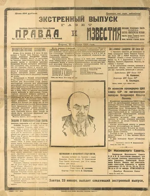 Плакат «Делу Ленина верны» - Плакаты советского периода купить в Москве |  rus-gal.ru