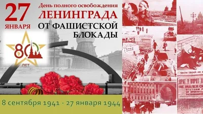 70 лет со дня прорыва энергетической блокады Ленинграда | ТГК-1