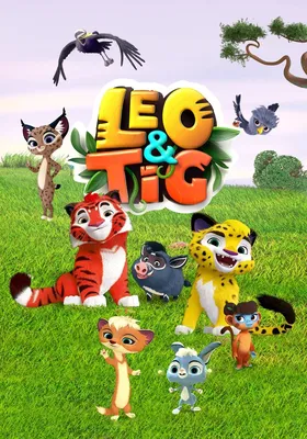 🐆 Leo and Tig 🐯 Teaser-1 16х9 30 - YouTube