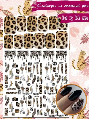 Пэстисы наклейки на грудь в форме сердечек - Леопардовые - купить с  доставкой по выгодным ценам в интернет-магазине OZON (901544578)