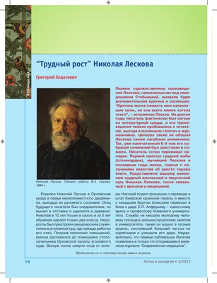 Книга Лесков Н. Левша. Рассказы (ВЧ) - отзывы покупателей на маркетплейсе  Мегамаркет | Артикул: 600009541051