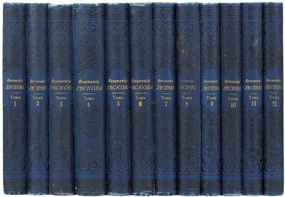 Н. С. Лесков. Собрание сочинений в 12 томах (к-кт), Талант Лескова поражает  широтою охвата явлений жизни, глубиною понимания бытовых загадок ее, тонким  знанием великорусского языка....книги...(331а)(102а)(1119а) — купить в  Красноярске. Состояние: Б/у ...