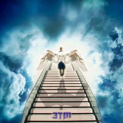 Лестница уходящая прямо в небеса, …» — создано в Шедевруме
