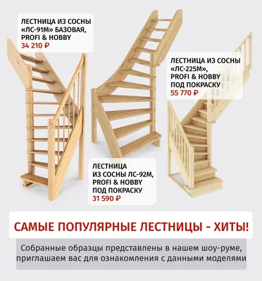 Красивая деревянная лестница на второй этаж с плавным поворотом | Дом,  Деревянная лестница, Лестница