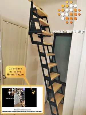 Нестандартные лестницы на второй этаж | Градиус
