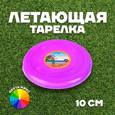 Летающие тарелки — Кирилл Барсуков на TenChat.ru
