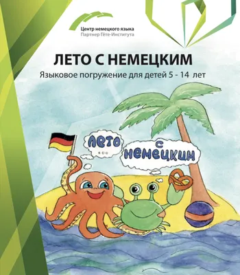 Лучшие работы Всероссийского конкурса детского рисунка «Я рисую зелёное лето!»  | Центр гражданских и молодежных инициатив - Идея