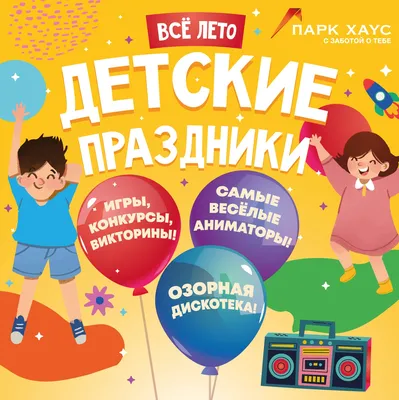 Лето. Дети. Книга - Проекты - ЦБС для детей г. Севастополя