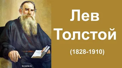 File:Лев Толстой (Чертков, 1910) - 0003600124.jpg - Wikimedia Commons