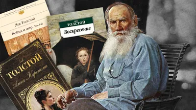 Изображение \"Лев Толстой\". Литературные фотографии. По автору \"Толстой Лев  Николаевич\"