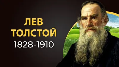 Лев Толстой, 1984 — смотреть фильм онлайн в хорошем качестве — Кинопоиск