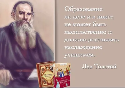 Лев Толстой в Лондоне: след писателя в британской культуре | Афиша Лондон