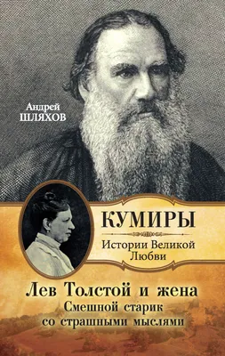 Лев Толстой «пропишется» в Севастополе | РИА 82