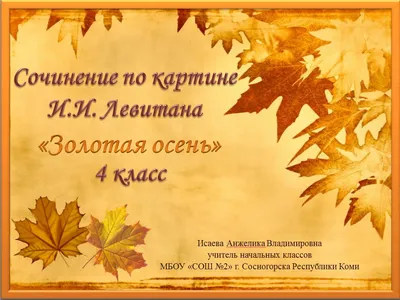 Картина маслом \"Золотая осень на Волге\" – заказать на Ярмарке Мастеров –  RIVO0BY | Картины, Москва