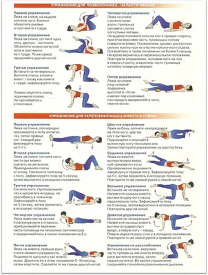 ТОП-5 упражнений лечебной физкультуры от Центра лечения спины