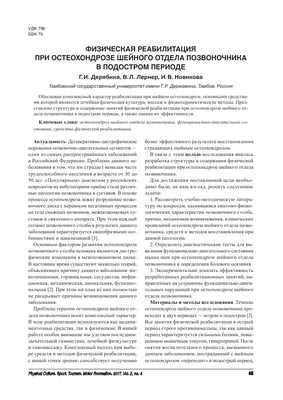 Шейный остеохондроз ✔️: симптомы, признаки и лечение остеохондроза шейного  отдела