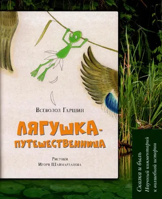 Aists.ru - Магазин садовых фигур - Лягушка путешественница