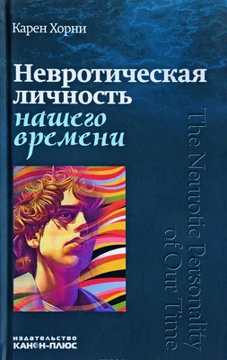 Личность: о психологии личности и о личности в психологии.