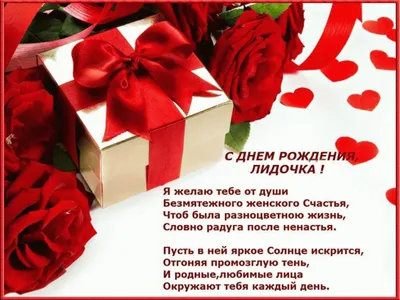 купить торт с днем рождения лидия c бесплатной доставкой в  Санкт-Петербурге, Питере, СПБ