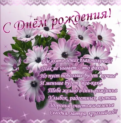 С днем рождения Людмила открытки - 68 фото