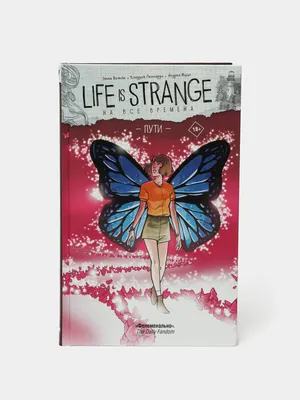 Life is Strange, На все времена, Пути, Эмма Вичели и другие купить по  низким ценам в интернет-магазине Uzum (566636)
