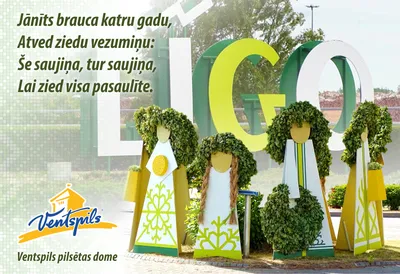 Лиго-Лиго! В Латвии отмечают день летнего солнцестояния | Mixnews