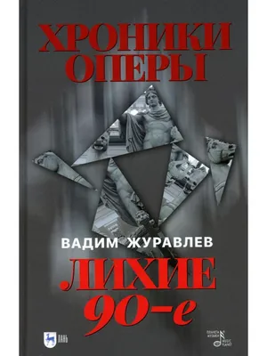 Лихие 90-е. В заброшенном карьере …» — создано в Шедевруме