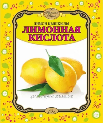 Лимонная кислота ПРИПРАВЫЧ 10 гр м/у РОССИЯ - купить по выгодной цене |  Интернет магазин \"Greenwich\"